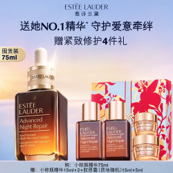 雅诗兰黛 小棕瓶修护系列 特润修护肌活精华露 第七代