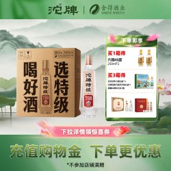 沱牌 六粮口粮 浓香型白酒