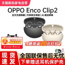 OPPO Enco Clip2 耳夹式蓝牙耳机