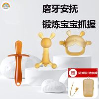 彩虹房子 婴儿牙胶3件套磨牙胶棒宝宝安抚玩具防吃手咬胶