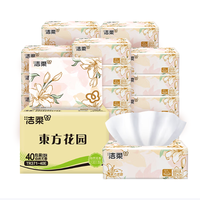 洁柔 繁花系列柔韧软抽抽纸 3层 100抽*40包