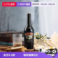 百利甜酒 爱尔兰进口原味奶油利口酒700ml烘焙调酒