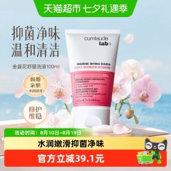 珂蔓朵 进口女性私处护理液 100ml