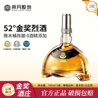 帝月 72度52葡萄烈酒高度葡萄酒白兰地宁夏贺兰山整箱装节日送礼