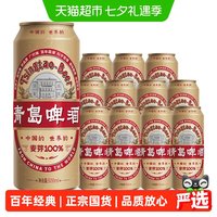 88VIP：青岛啤酒 国潮原麦汁浓度9.6度500ml*12罐啤易拉罐整箱罐装百年