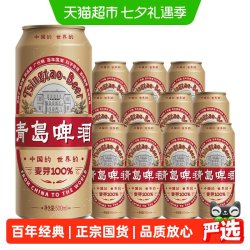 青岛啤酒 国潮原麦汁浓度9.6度500ml*12罐啤易拉罐整箱罐装百年
