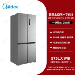 美的 BCD-576WSPZM(E) 双主动净化 法式多门冰箱