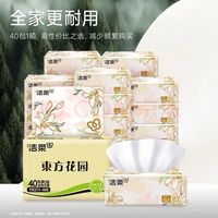 洁柔 大号抽纸繁花系列柔韧软抽可湿水 3层 100抽300张*40包