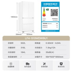 Leader 悦己懒人系列 LF4-510WDW9U1 风冷法式门冰箱 502L 冰雪白