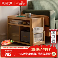 源氏木语 实木边几中古玻璃移动茶几