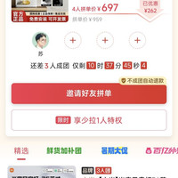 小米管线机697元特价拼团