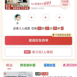 小米管线机697元特价拼团