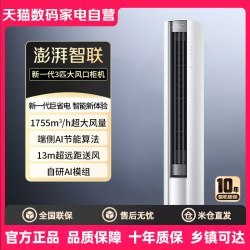 米家 小米 72LW-NA10/N2A1(W) 超一级能效 3匹 简白 立柜式空调