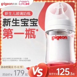 贝亲 自然实感第3代PRO系列 玻璃奶瓶