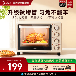 美的 T3-324D 电烤箱 32L 白色