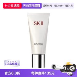 SK-II 舒透护肤洁面霜