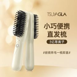 TSUYAGLA 直发梳等离子卷直两用不伤发懒人卷发内扣多功能家用