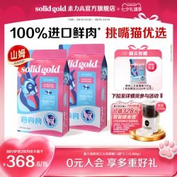 素力高 进口鲜肉美毛版三文鱼味猫粮12磅 1件装