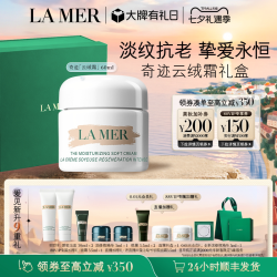 LA MER 愈龄云绒霜 轻盈型精华乳霜