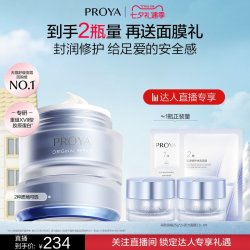 珀莱雅 赋能鲜颜淡纹紧致轻润霜3.0版 50g