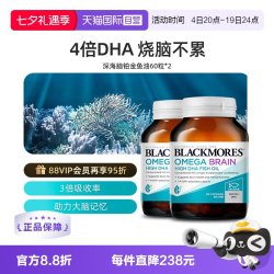 澳佳宝 4倍高浓度深海鱼油 60粒*2瓶