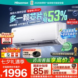 海信 KFR-35GW/A330UPro-X1 AI省电 1.5匹 壁挂式空调