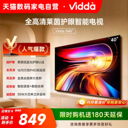 Vidda R系列 40VR1Q 液晶电视 40英寸 FHD