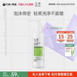 玉泽 皮肤屏障修护洁面凝露