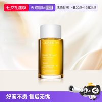 移动端：娇韵诗 天然调和身体护理油 100ml