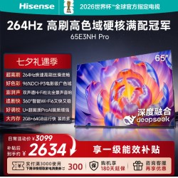 海信 E3NH-PRO系列 液晶电视