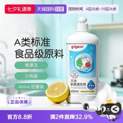 贝亲 高效去菌奶瓶清洗剂 400ml