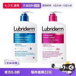 Lubriderm 每日维他命B5润肤乳 淡香型