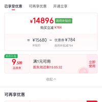 订单截图缩略图