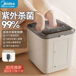美的 泡脚桶全自动按摩足浴加热恒温家用小腿浴盆高深电动智能脚盆