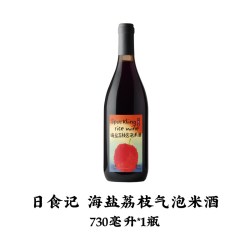 日食记 气泡米酒系列海盐荔枝柚子气泡米酒夏季微醺低度果酒小甜酒