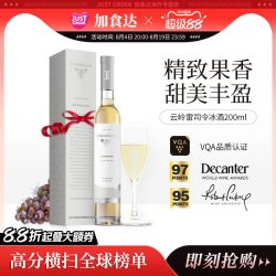 INNISKILLIN 云岭雷司令VQA冰白葡萄酒甜白200ml加拿大进口冰酒