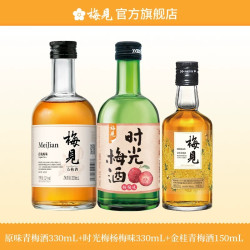 梅见 青梅酒多口味原味金桂330ml+150ml组合低度女士微醺酒果酒