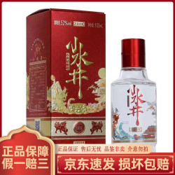 水井坊 小水井 52度 浓香型白酒 100ml #值酒发现官#