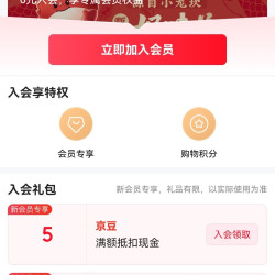 京东   入会5京豆  小龙坎京东自营旗舰店