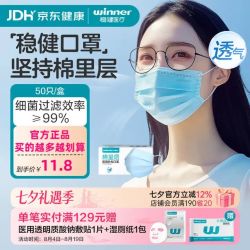 稳健医疗 医用外科口罩一次性儿童成人口罩夏季轻薄款高透气棉里层 1盒款成人蓝色（非独立） 50只/盒