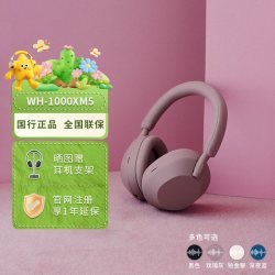 索尼 WH-1000XM5 耳罩式头戴式主动降噪蓝牙耳机 米色