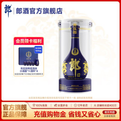 郎酒 青花郎 53%vol 酱香型白酒