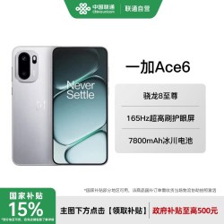 一加 Ace 6 5G手机 12GB+256GB 闪白