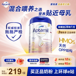 爱他美 白金版 婴儿奶粉 德版