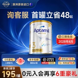 爱他美 澳洲白金版 婴幼儿配方奶粉 3段1罐900g