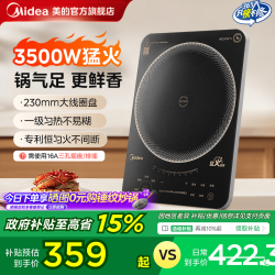 美的 电磁炉家用大功率炒菜火锅专用电池炉电磁灶官方旗舰店正品
