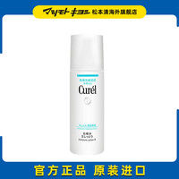 珂润 润浸保湿柔和乳液 120ml