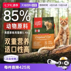 Orijen 渴望 鸡肉全阶段猫咪干粮 美版 5.4kg