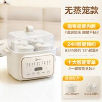 移动端、88VIP:美的 DZE2552 电炖锅 4.5L