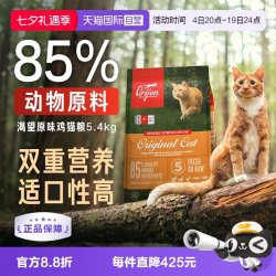 Orijen 渴望 鸡肉全阶段猫咪干粮 美版